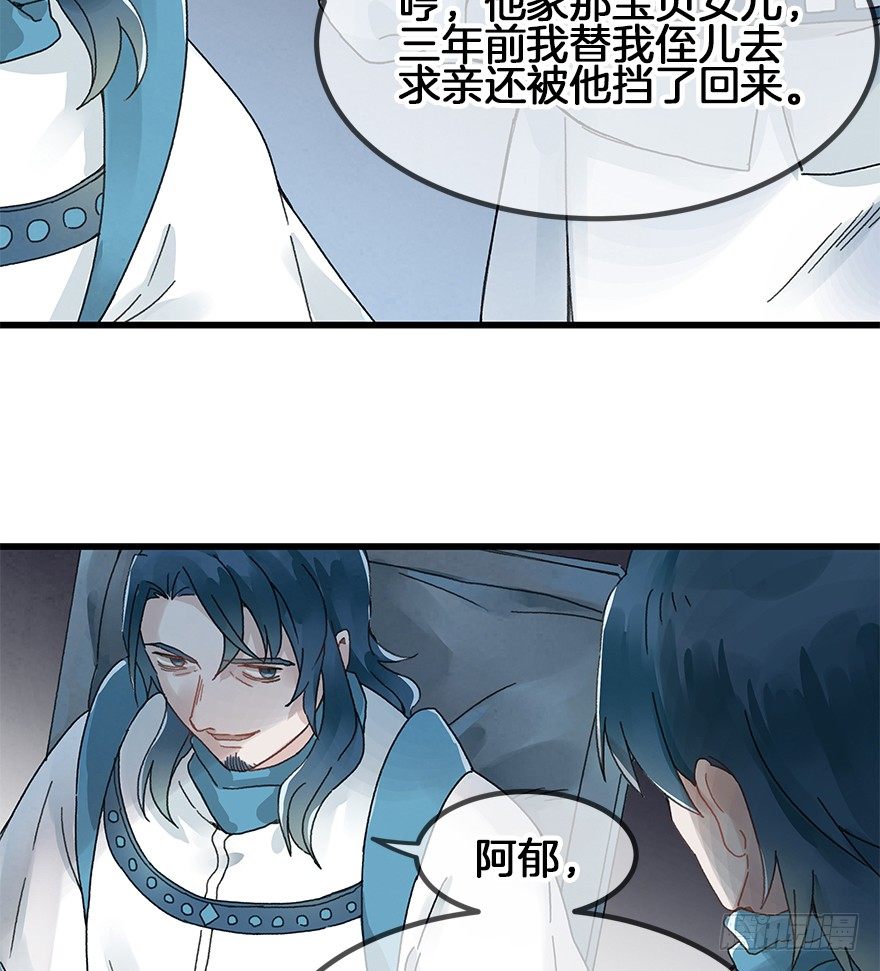 《镜·朱颜》第三十二镜 第11页