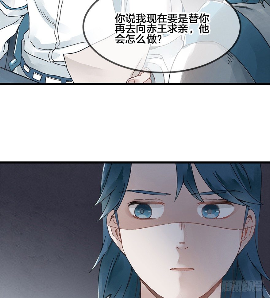 《镜·朱颜》第三十二镜 第12页