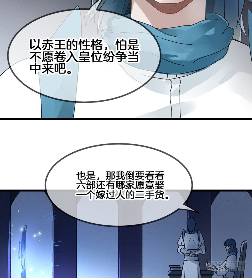 《镜·朱颜》第三十二镜 第13页