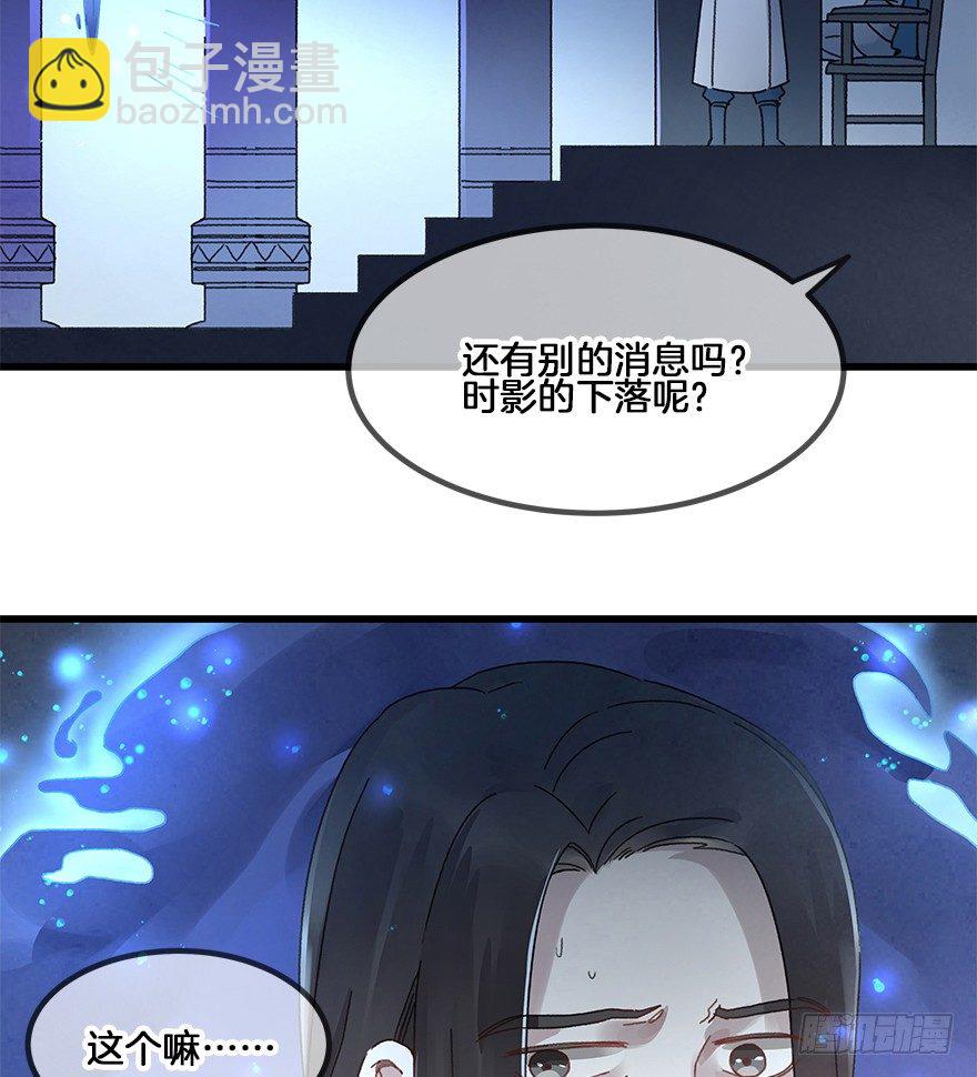 《镜·朱颜》第三十二镜 第14页