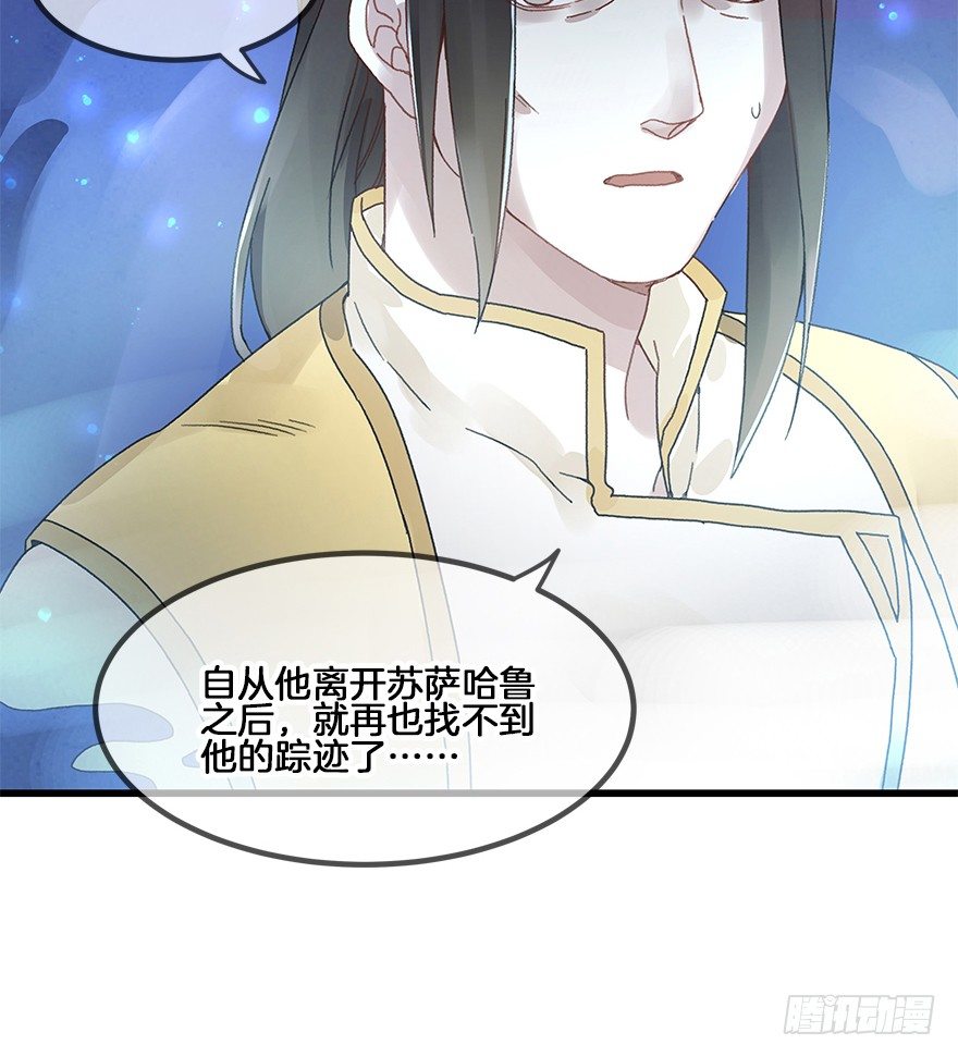 《镜·朱颜》第三十二镜 第15页
