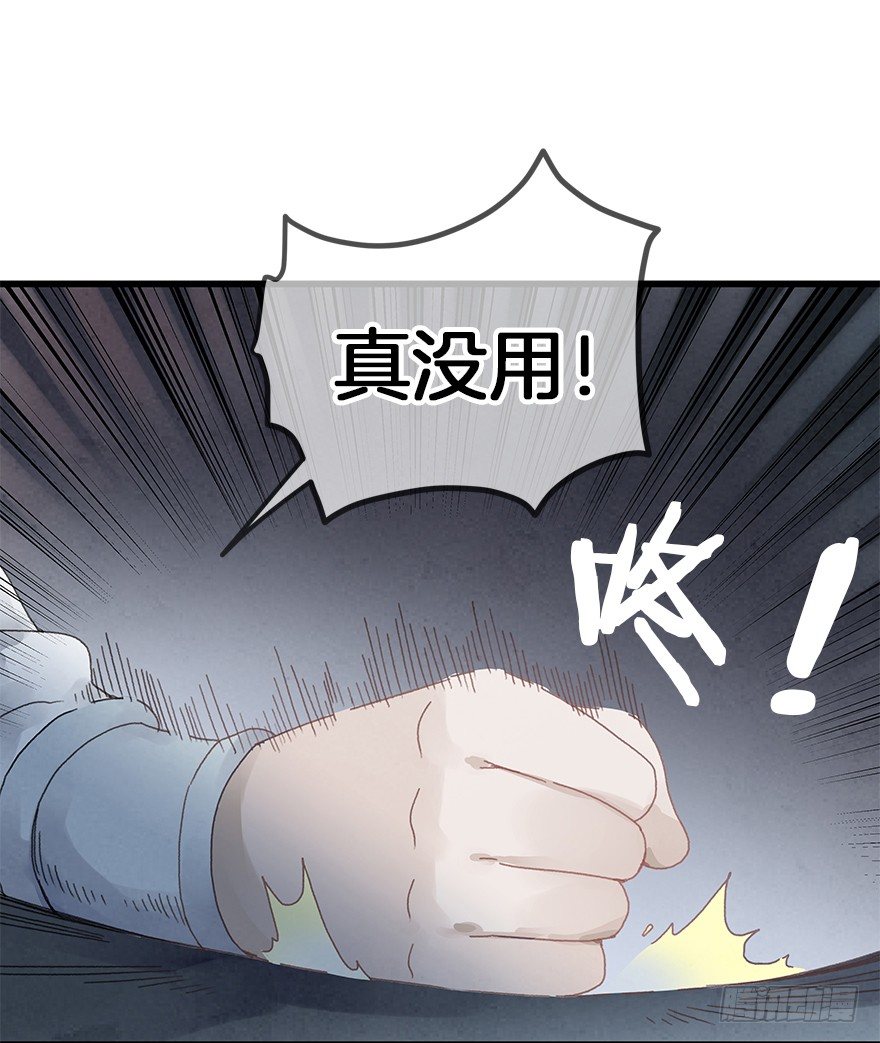 《镜·朱颜》第三十二镜 第16页