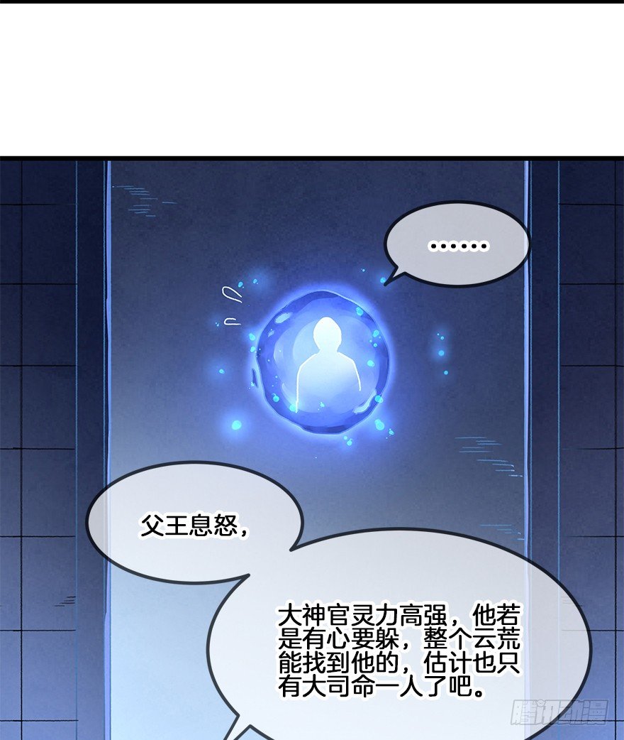 《镜·朱颜》第三十二镜 第17页