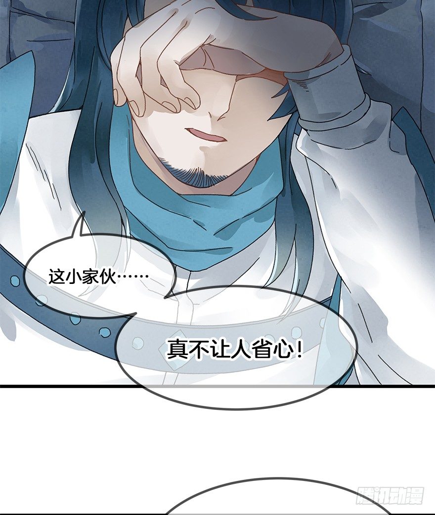《镜·朱颜》第三十二镜 第21页