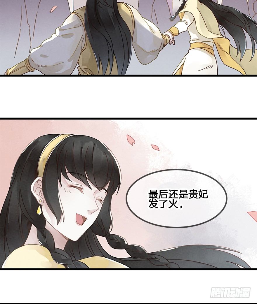 《镜·朱颜》第三十二镜 第26页