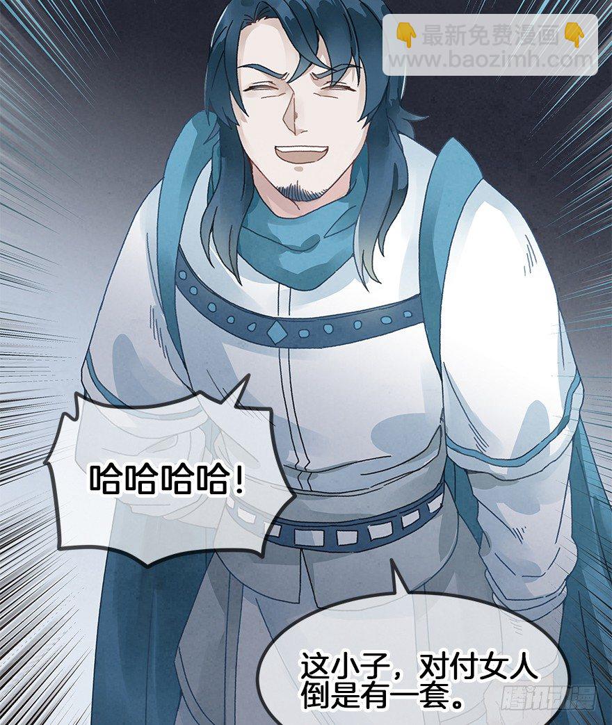《镜·朱颜》第三十二镜 第28页