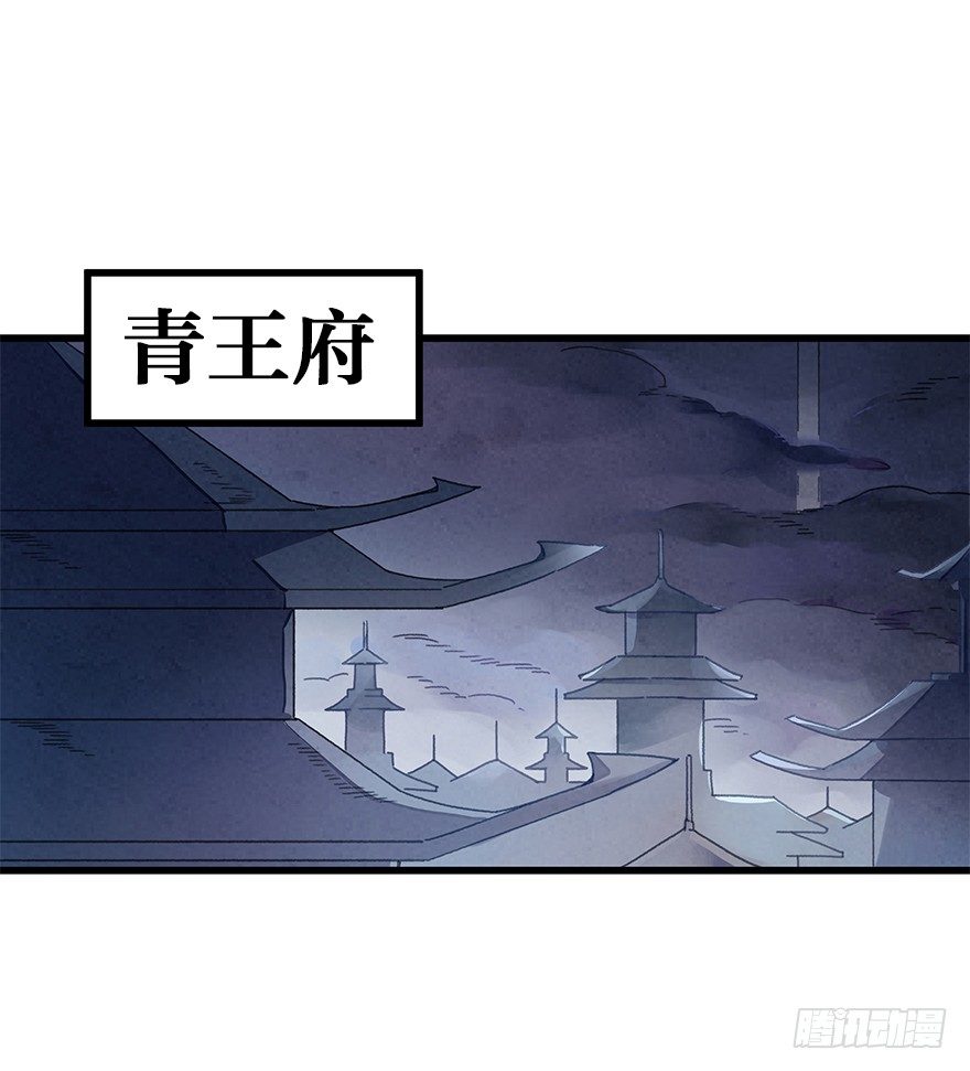 《镜·朱颜》第三十二镜 第2页