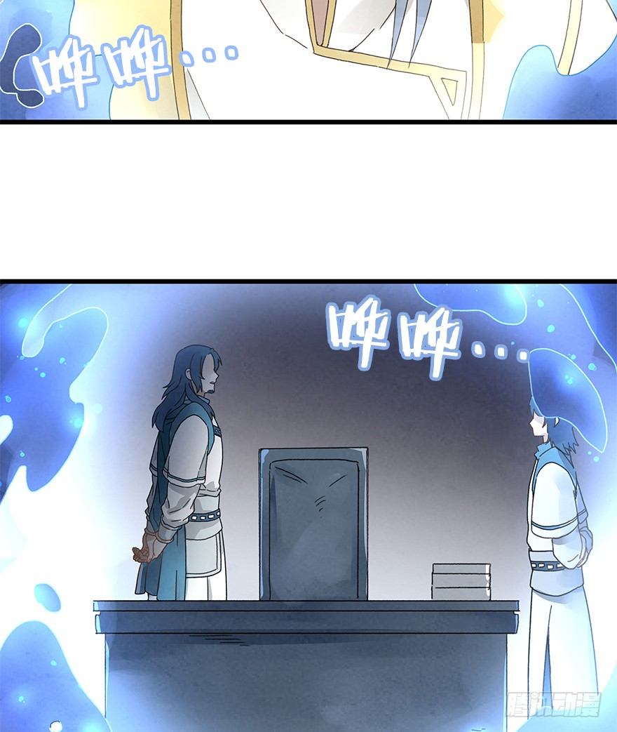 《镜·朱颜》第三十二镜 第32页