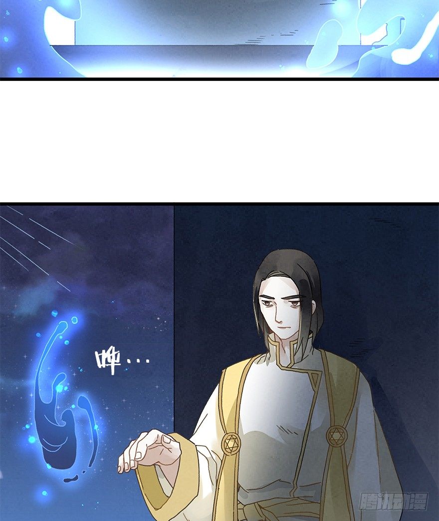 《镜·朱颜》第三十二镜 第33页