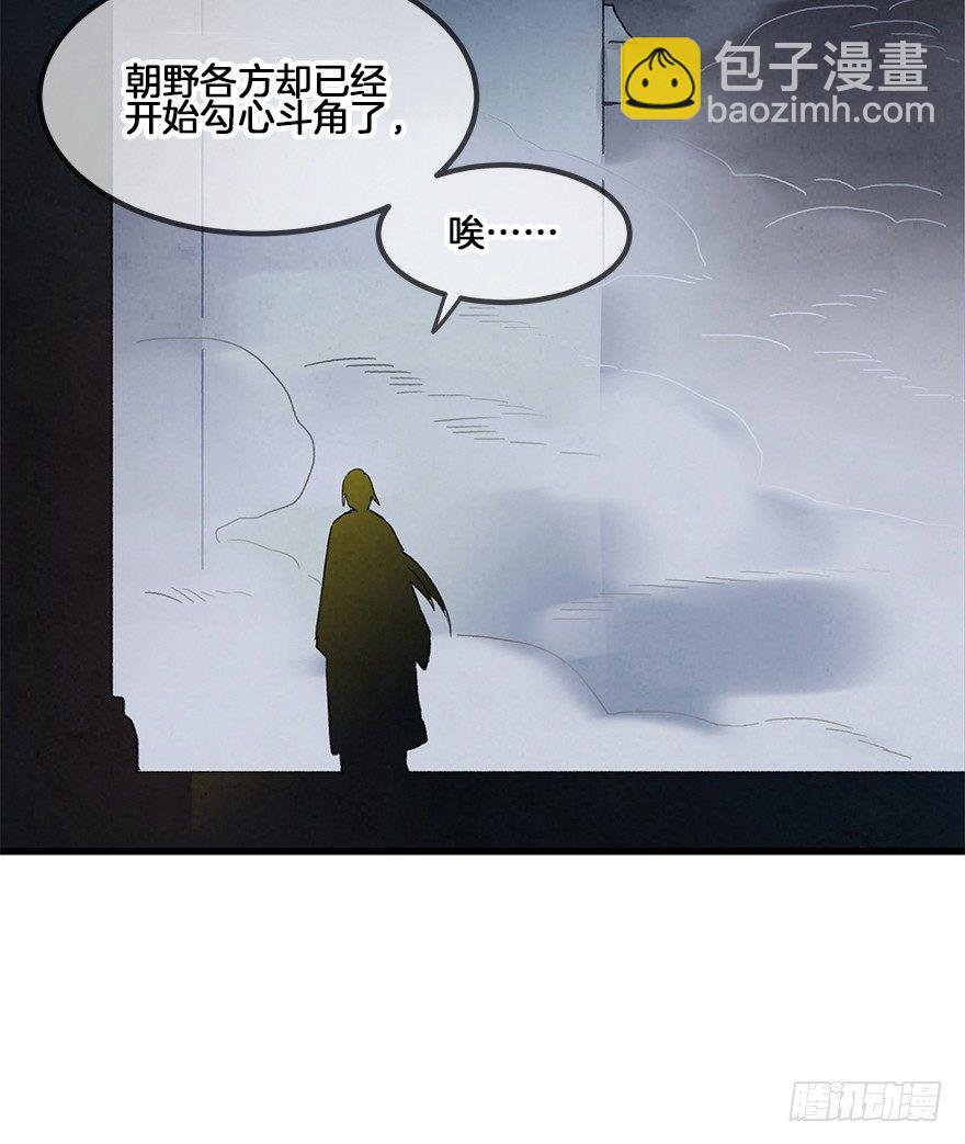 《镜·朱颜》第三十二镜 第35页