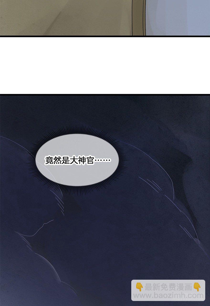 《镜·朱颜》第三十二镜 第39页
