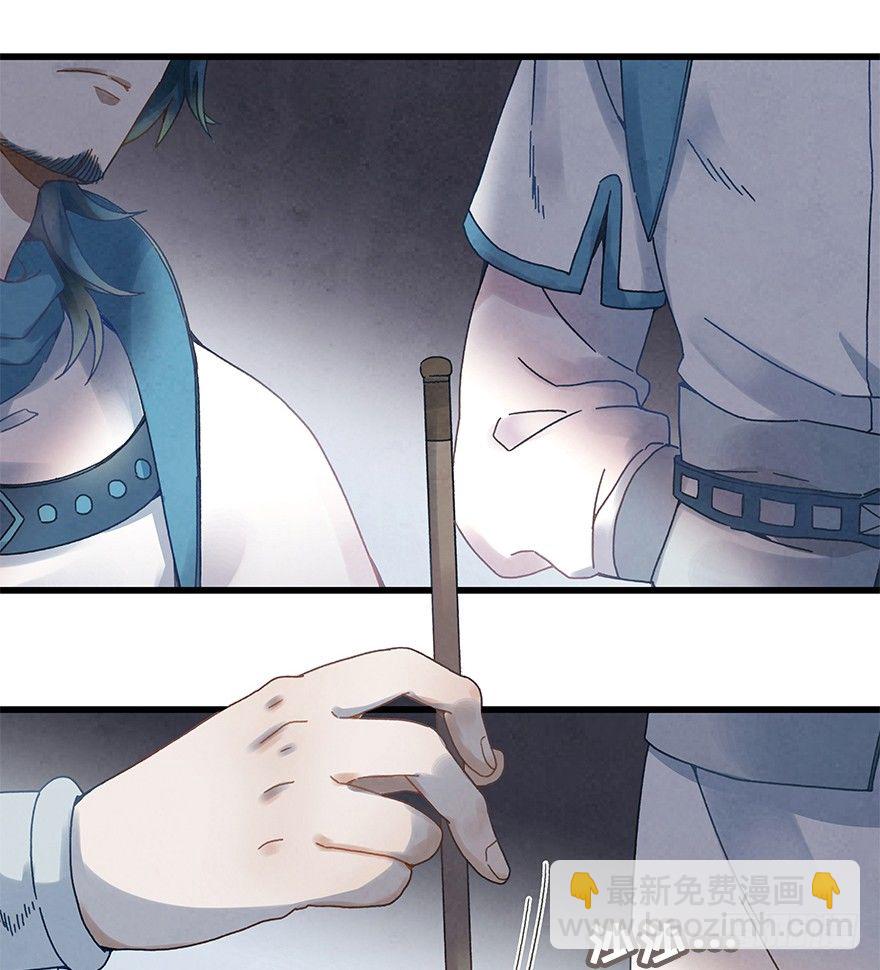 《镜·朱颜》第三十二镜 第3页