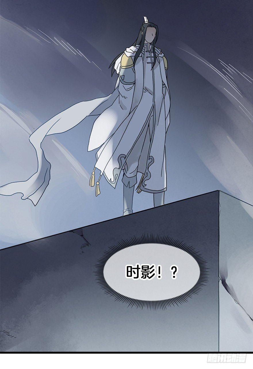 《镜·朱颜》第三十二镜 第40页