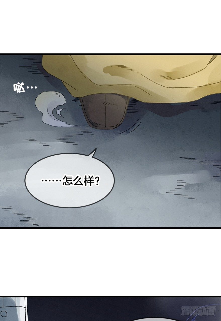 《镜·朱颜》第三十二镜 第41页