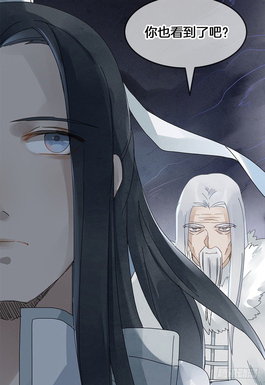 《镜·朱颜》第三十二镜 第42页