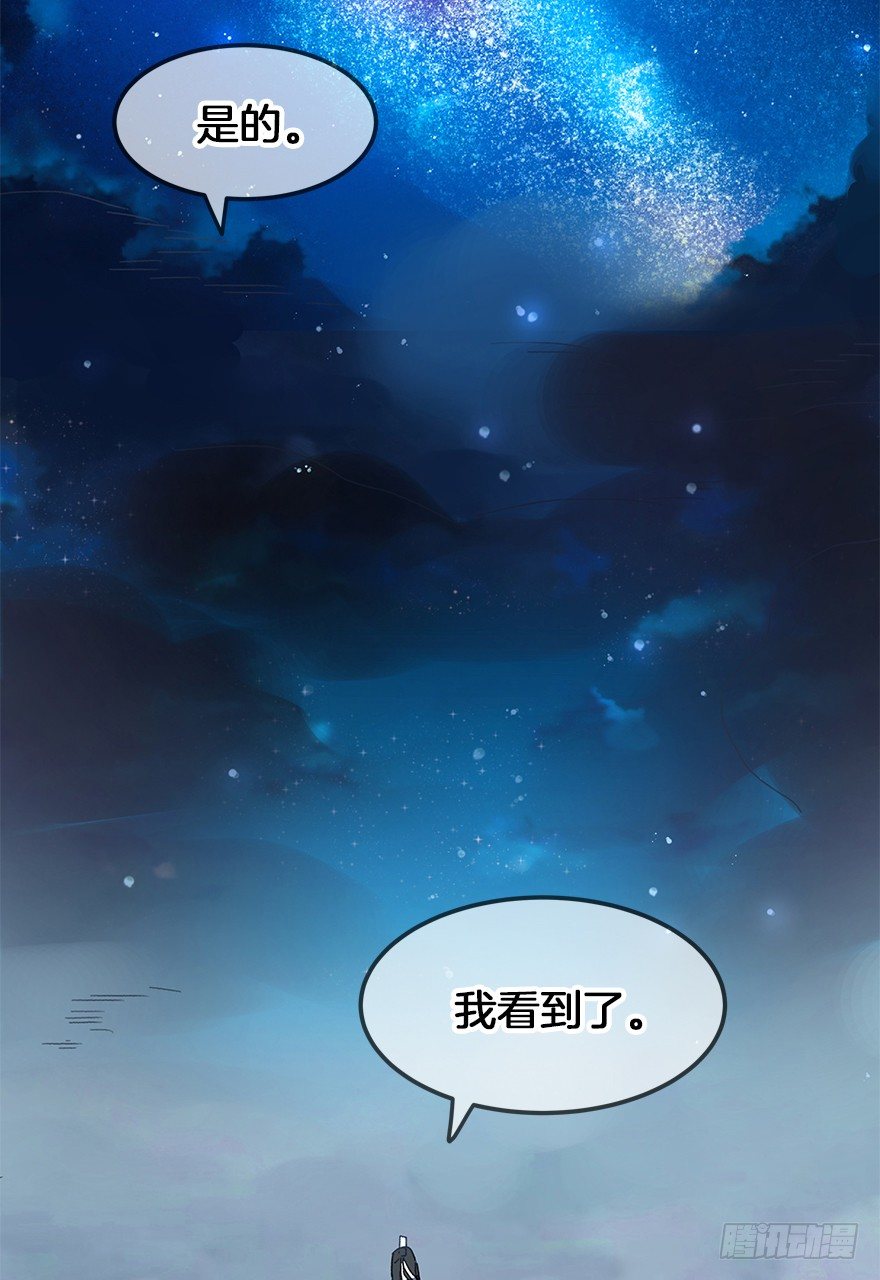 《镜·朱颜》第三十二镜 第44页