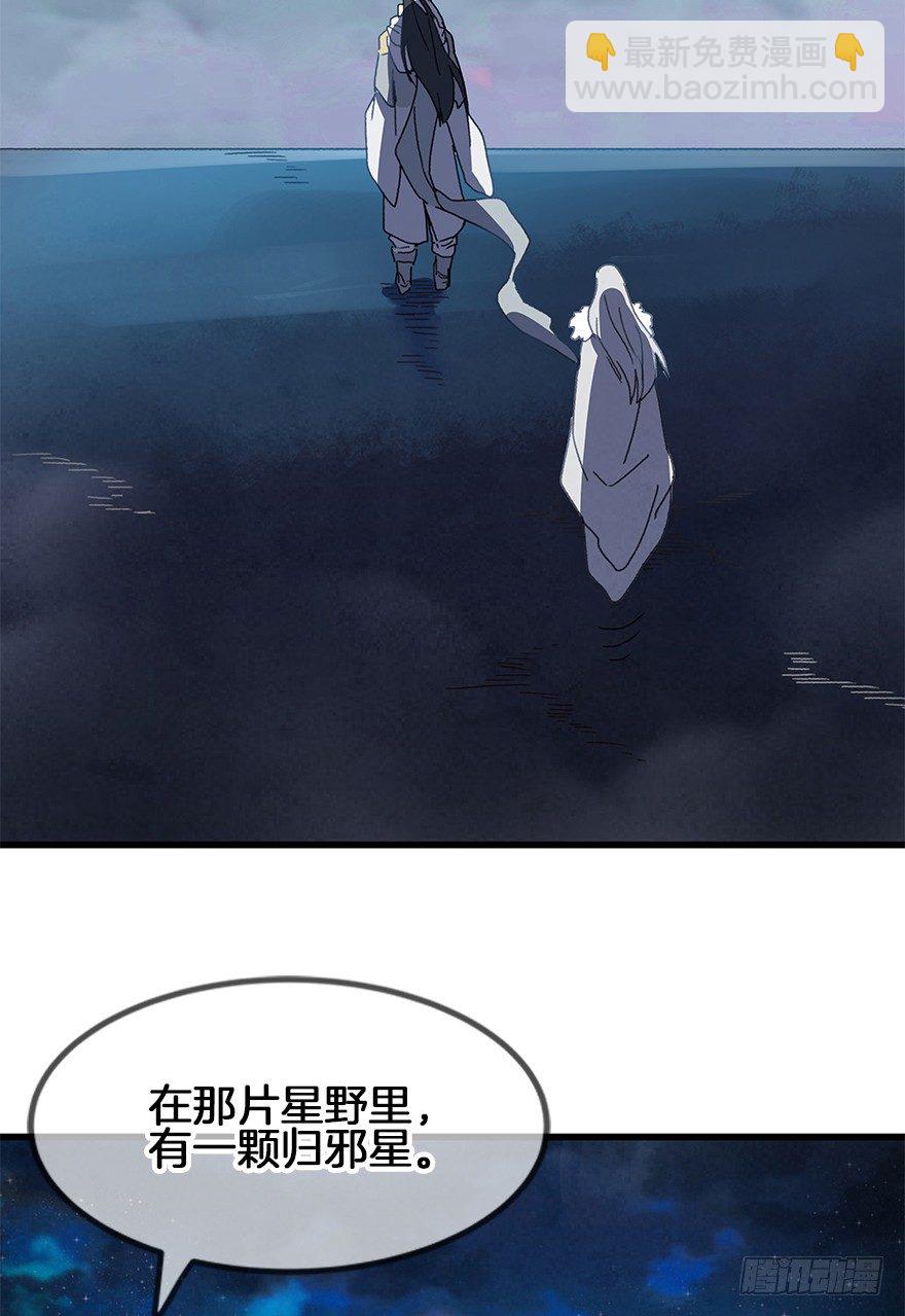 《镜·朱颜》第三十二镜 第45页