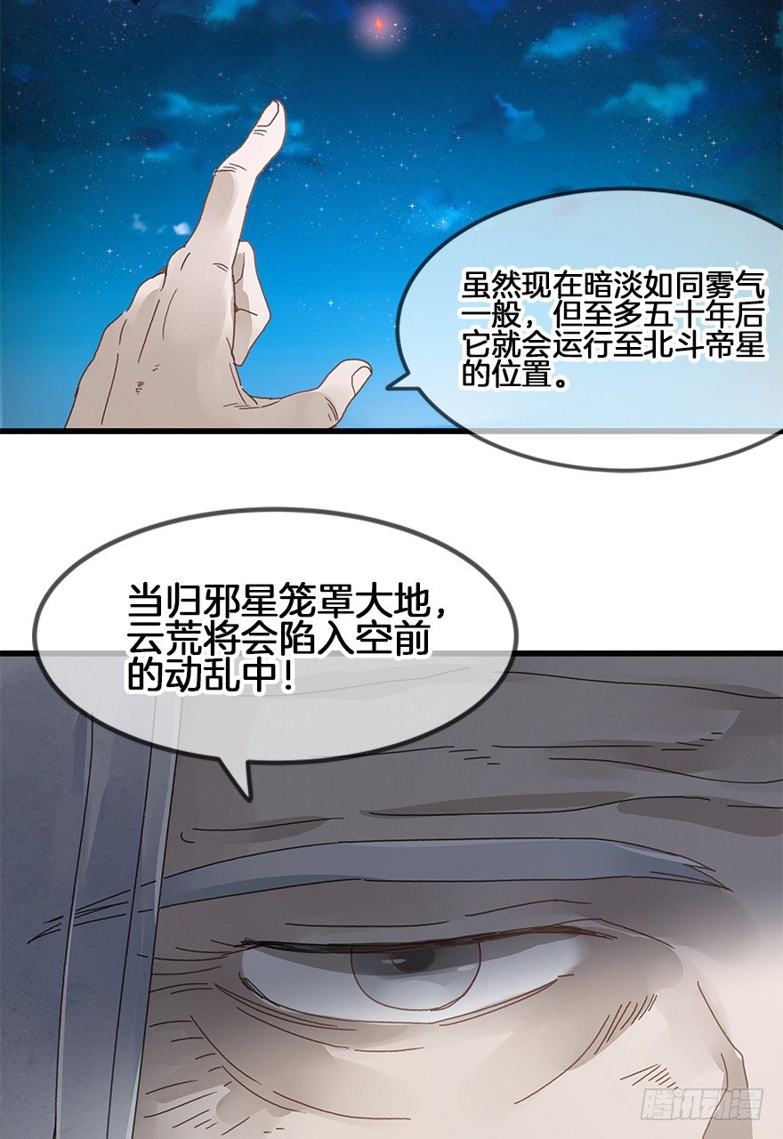 《镜·朱颜》第三十二镜 第46页