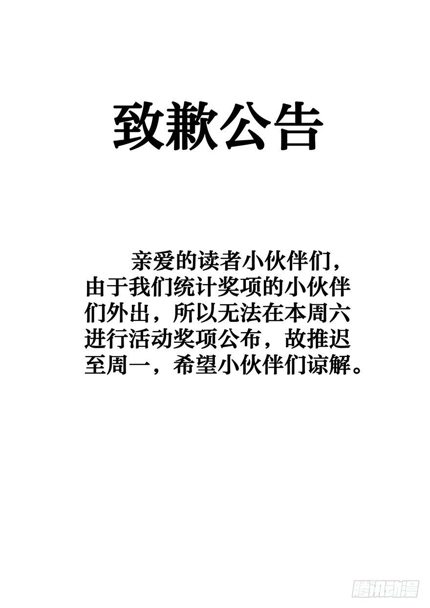《镜·朱颜》第三十二镜 第48页