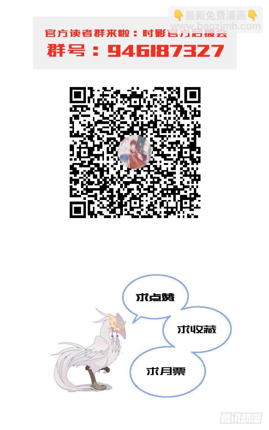 《镜·朱颜》第三十二镜 第49页