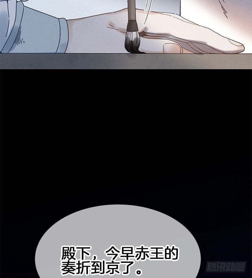 《镜·朱颜》第三十二镜 第4页