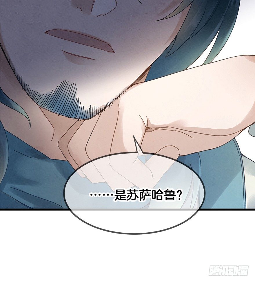 《镜·朱颜》第三十二镜 第6页