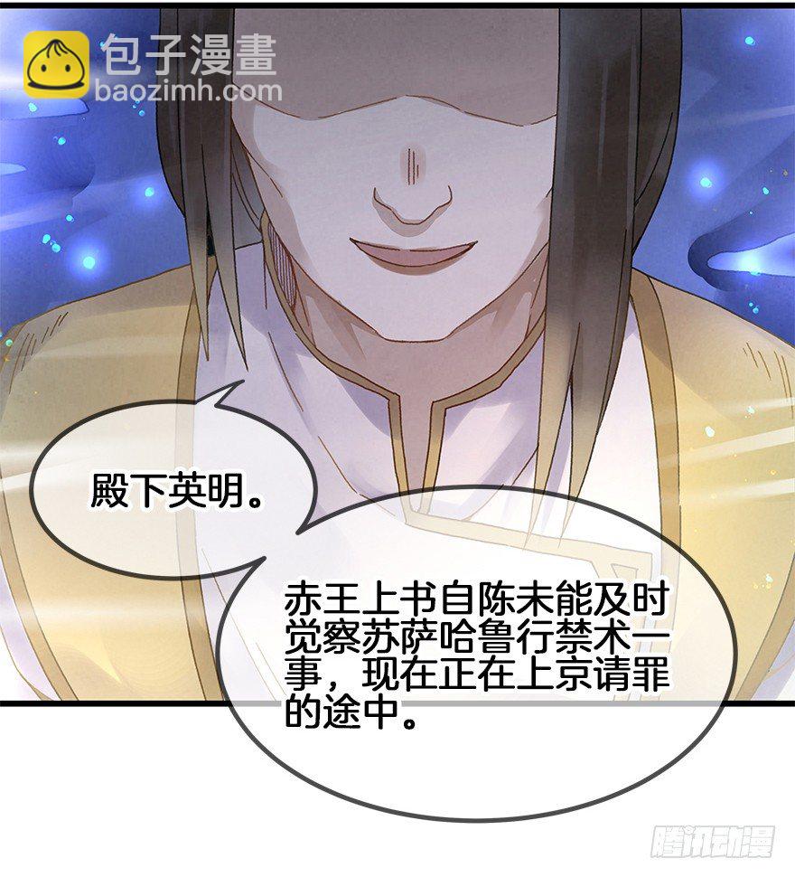 《镜·朱颜》第三十二镜 第7页