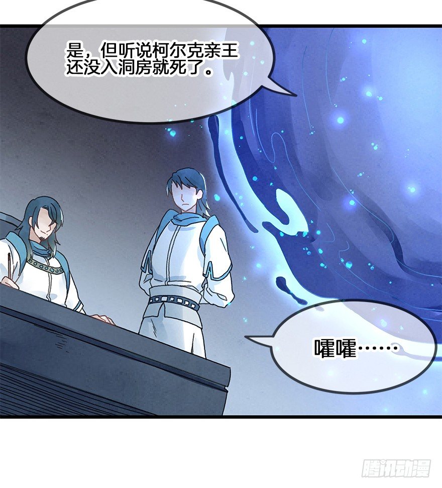 《镜·朱颜》第三十二镜 第9页