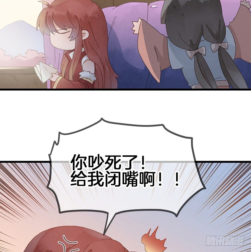 《镜·朱颜》第三十五镜·担忧 第13页