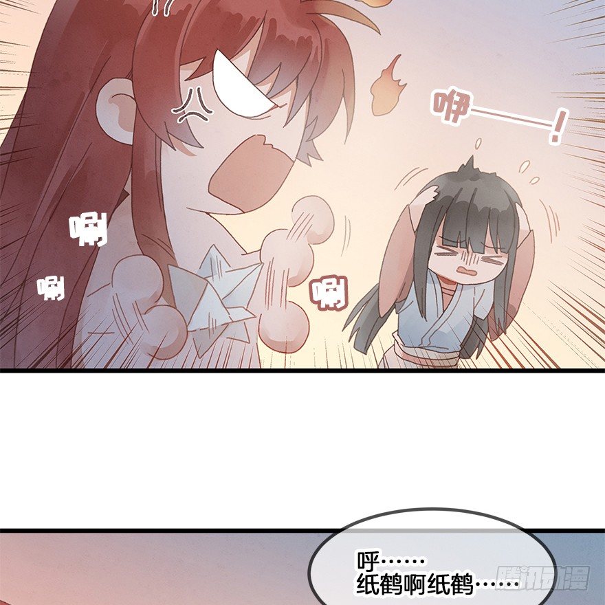 《镜·朱颜》第三十五镜·担忧 第14页