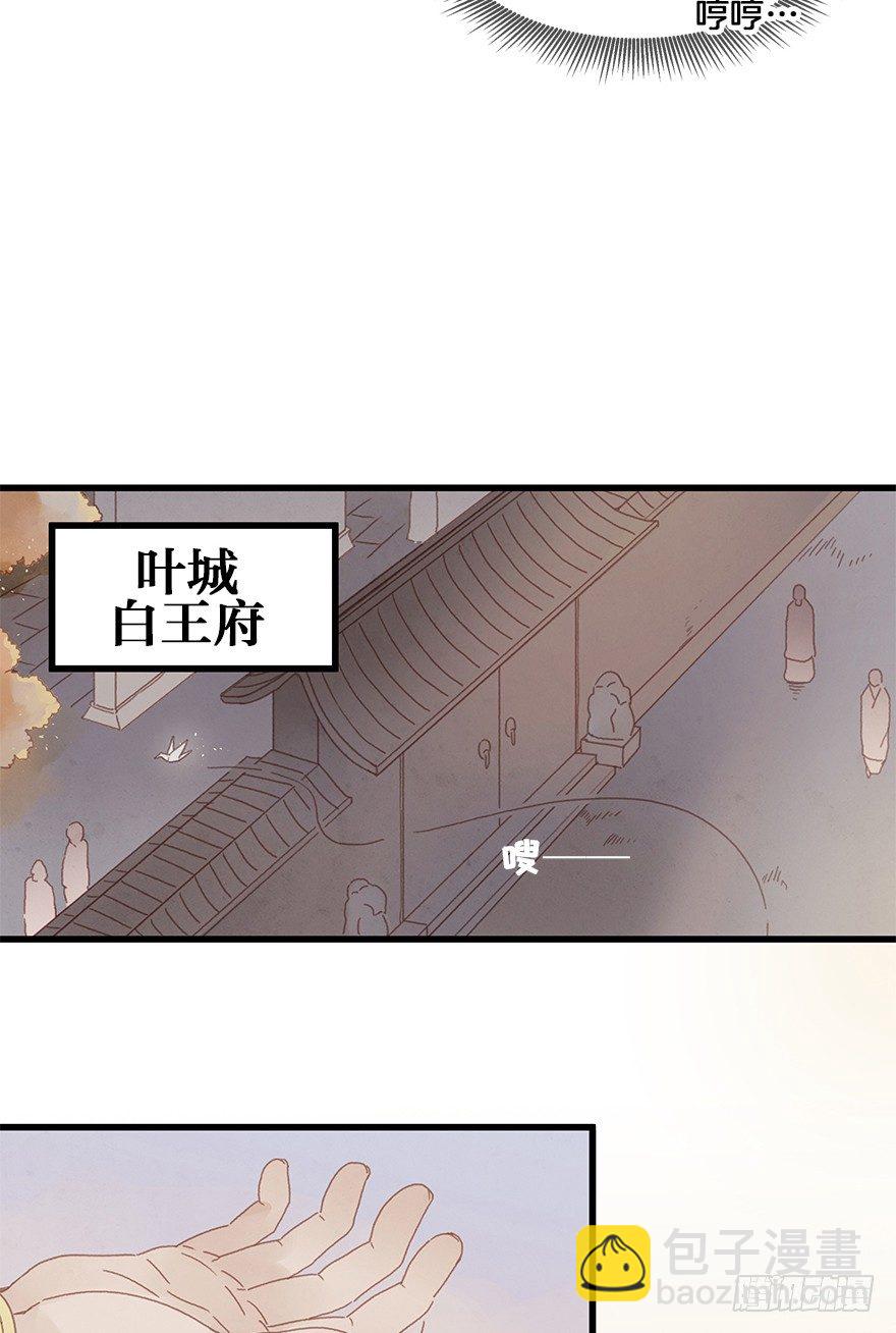 《镜·朱颜》第三十五镜·担忧 第21页