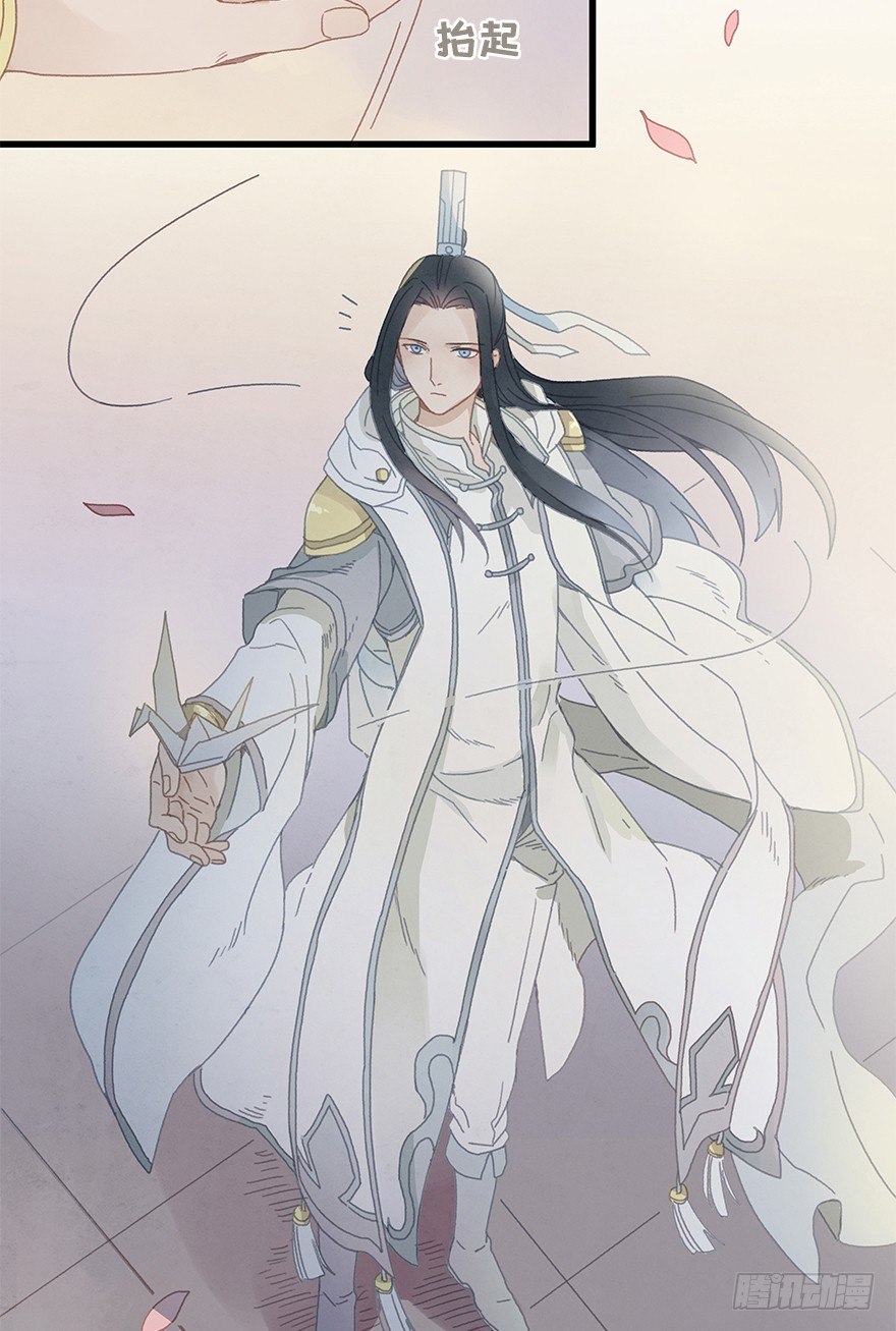 《镜·朱颜》第三十五镜·担忧 第22页