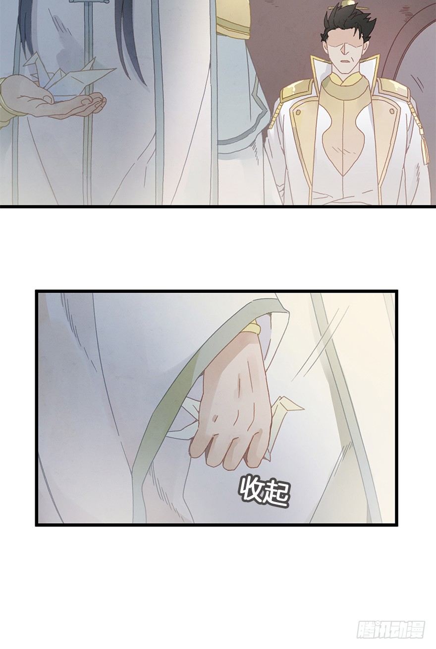《镜·朱颜》第三十五镜·担忧 第24页