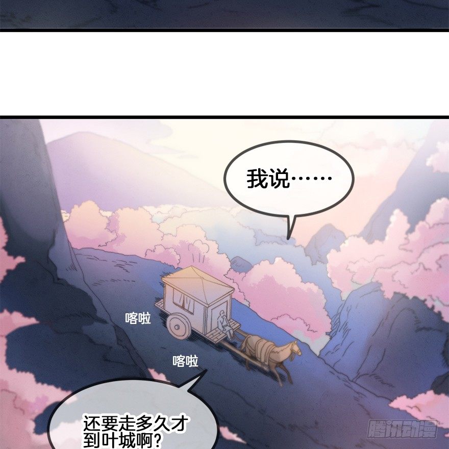 《镜·朱颜》第三十五镜·担忧 第2页