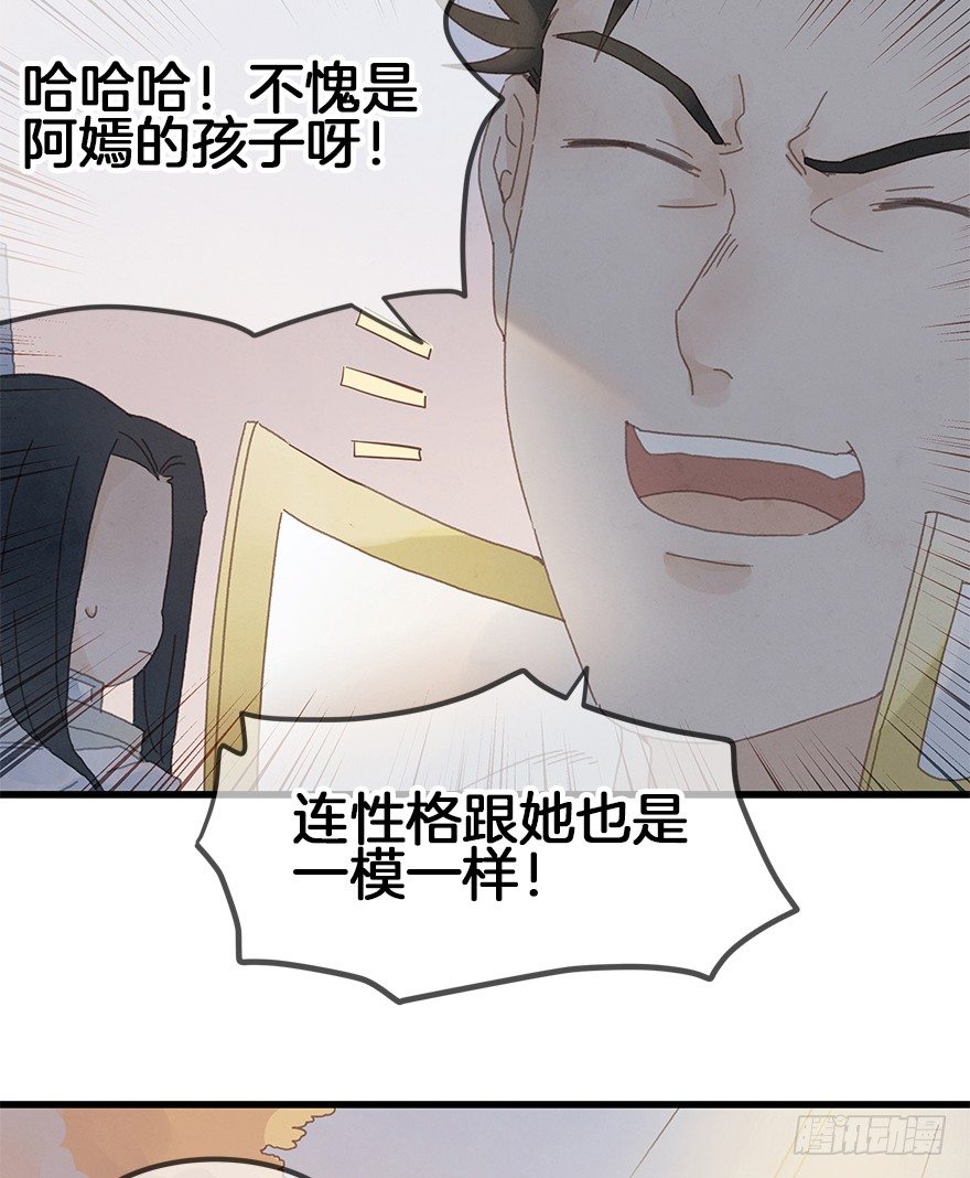 《镜·朱颜》第三十五镜·担忧 第33页
