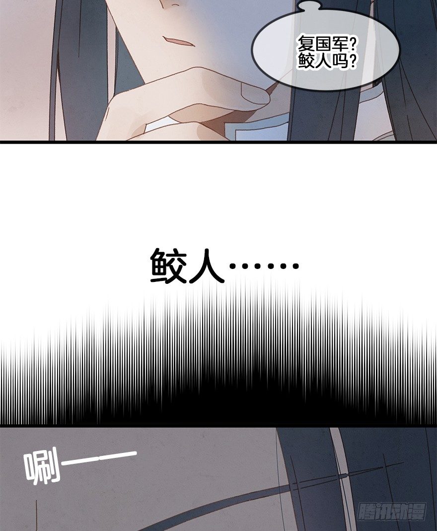 《镜·朱颜》第三十五镜·担忧 第37页