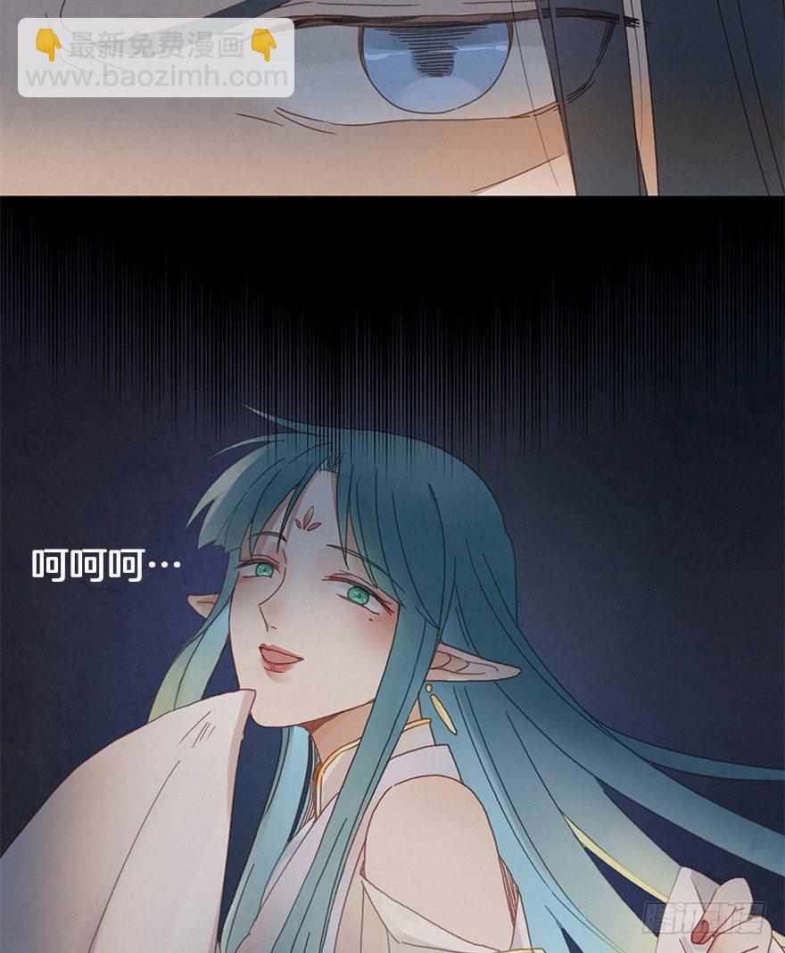 《镜·朱颜》第三十五镜·担忧 第38页