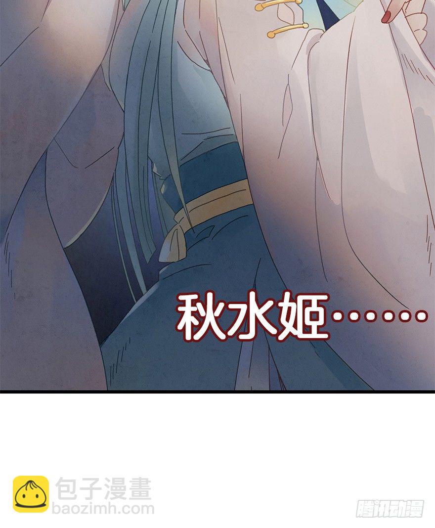 《镜·朱颜》第三十五镜·担忧 第39页