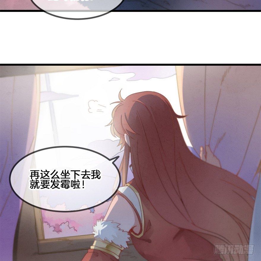 《镜·朱颜》第三十五镜·担忧 第3页