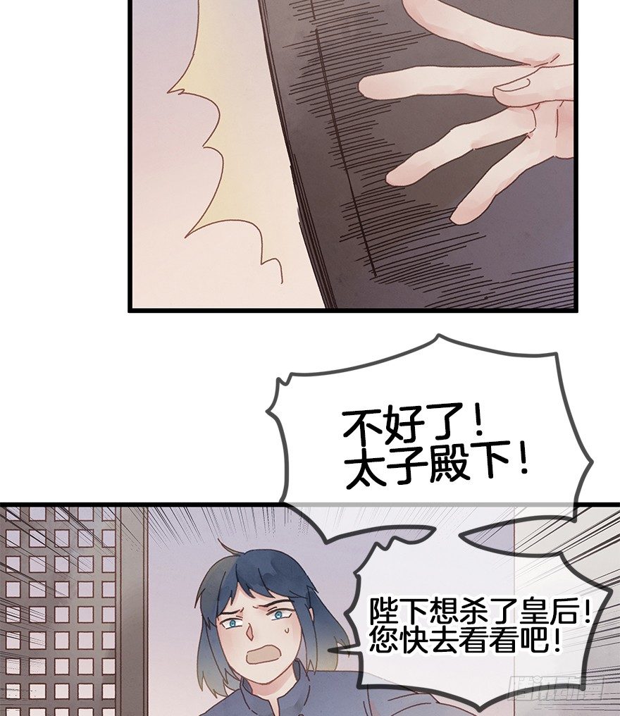 《镜·朱颜》第三十六镜·母后 第12页