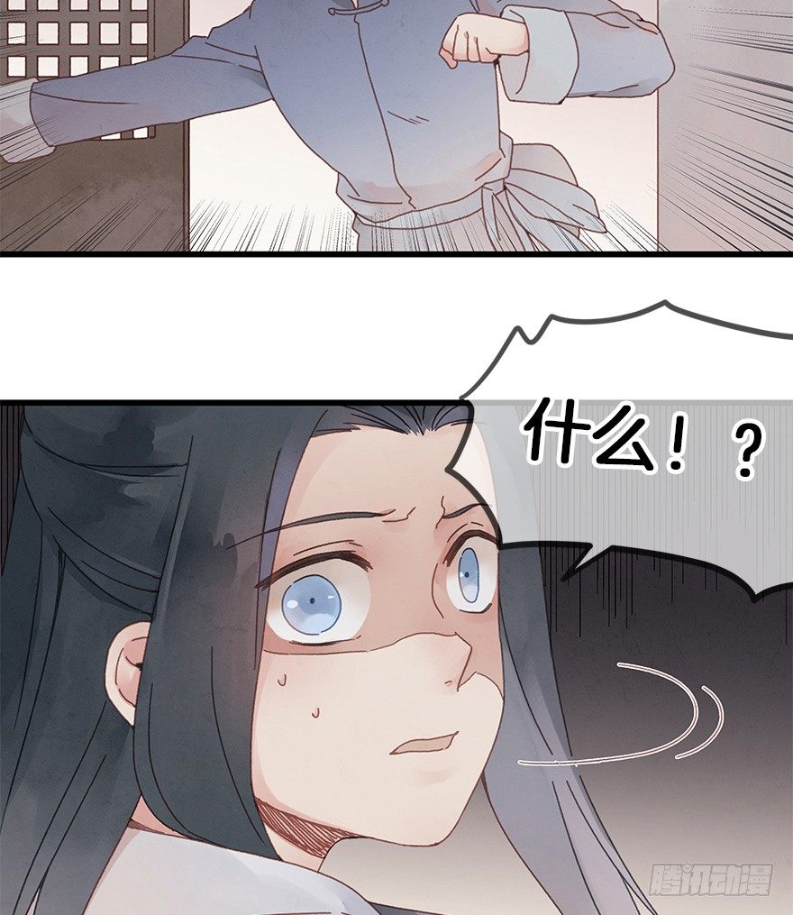 《镜·朱颜》第三十六镜·母后 第13页