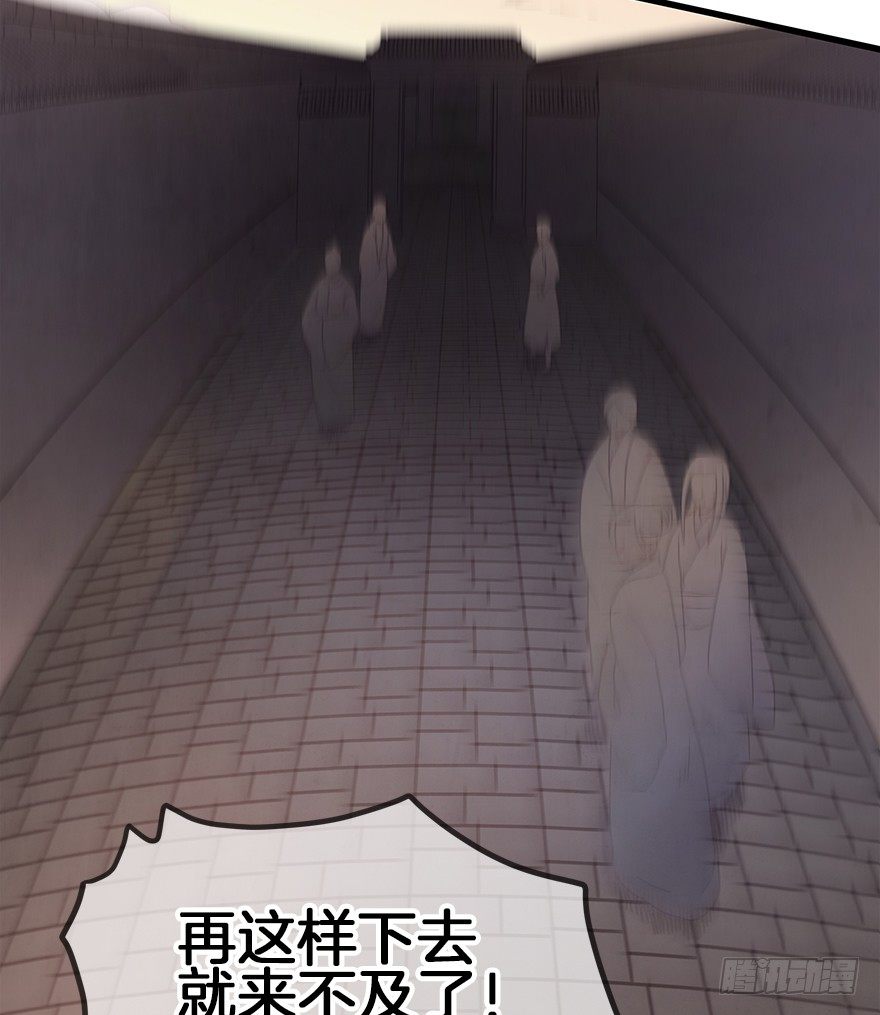 《镜·朱颜》第三十六镜·母后 第15页