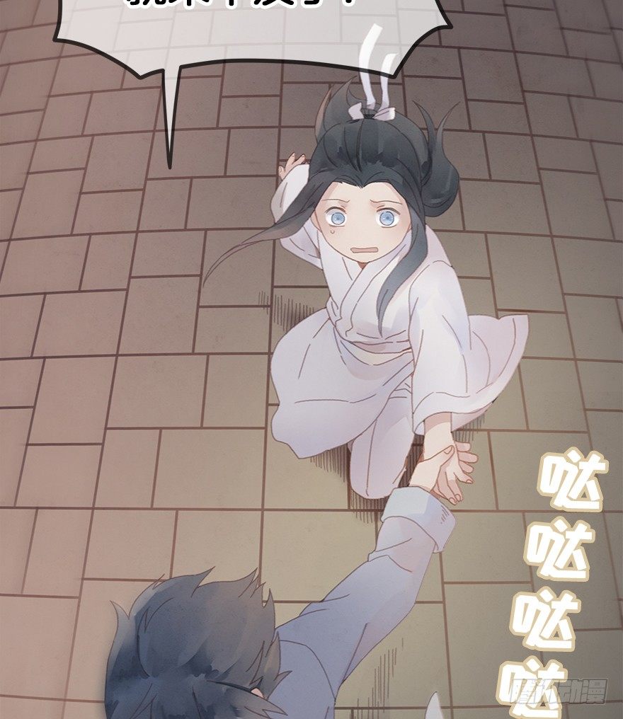 《镜·朱颜》第三十六镜·母后 第16页