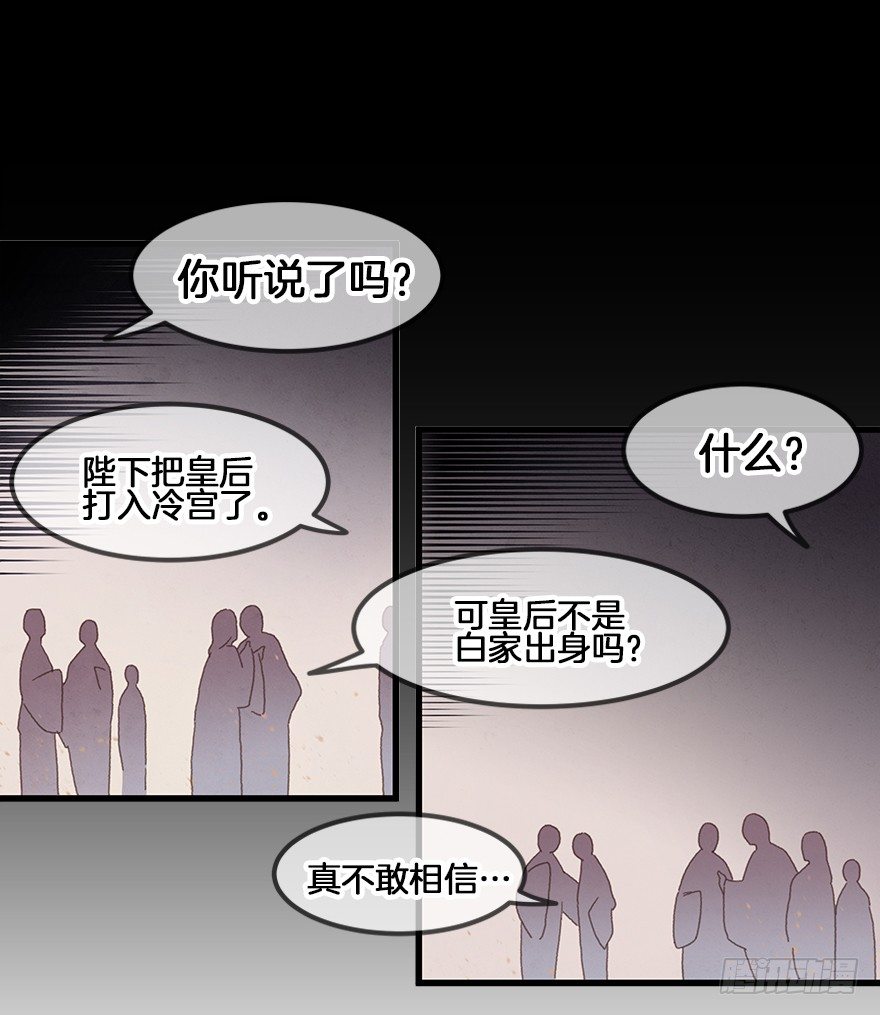 《镜·朱颜》第三十六镜·母后 第19页
