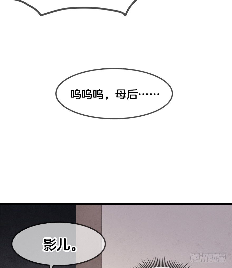 《镜·朱颜》第三十六镜·母后 第25页