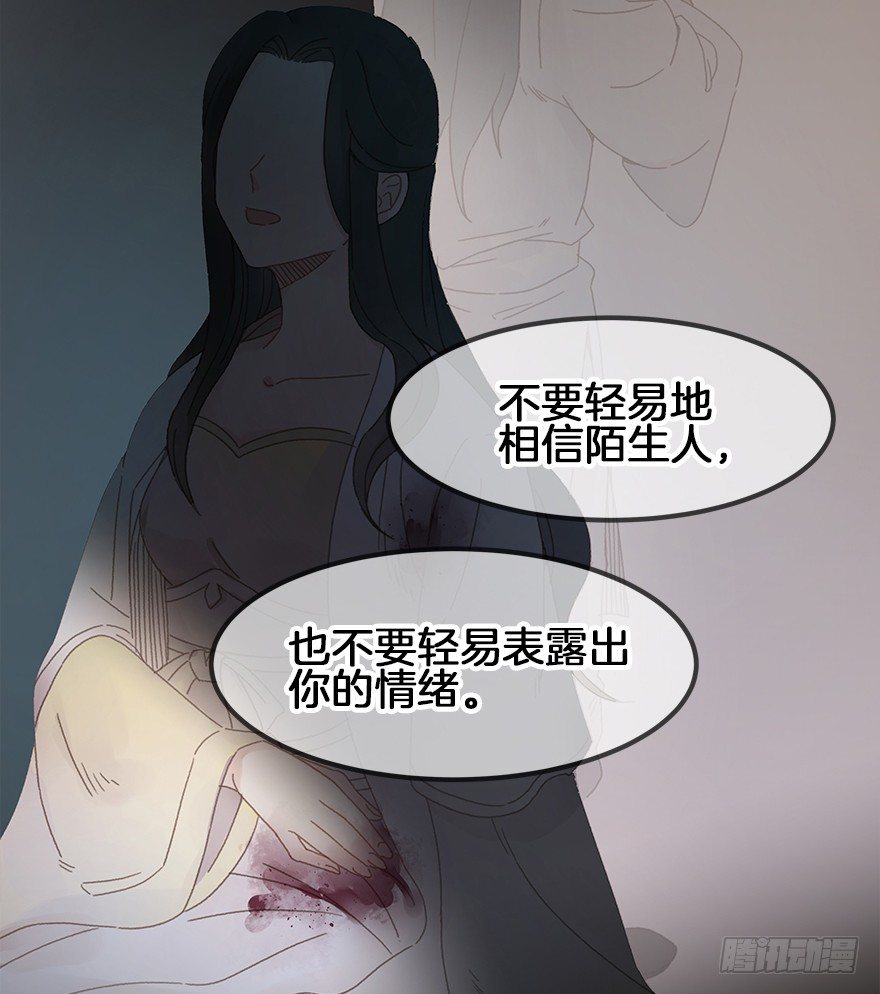 《镜·朱颜》第三十六镜·母后 第31页