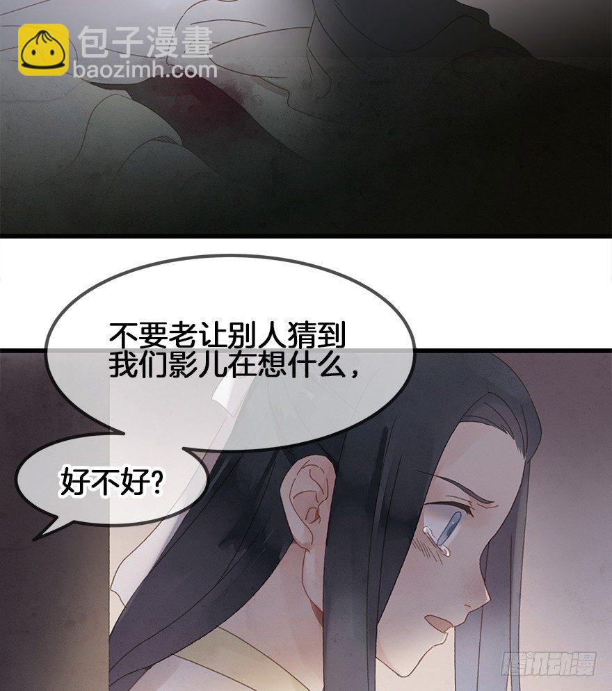 《镜·朱颜》第三十六镜·母后 第32页