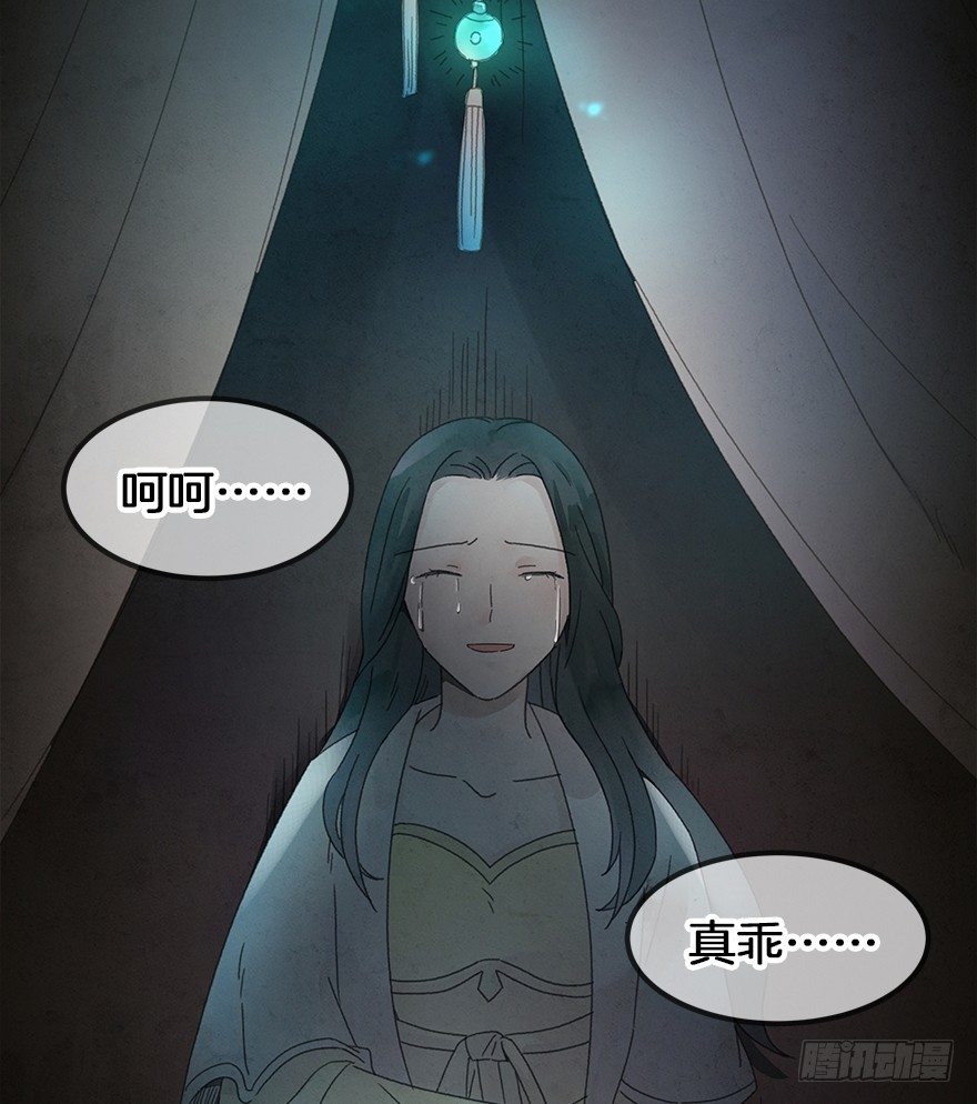 《镜·朱颜》第三十六镜·母后 第36页