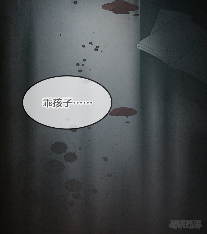 《镜·朱颜》第三十六镜·母后 第38页