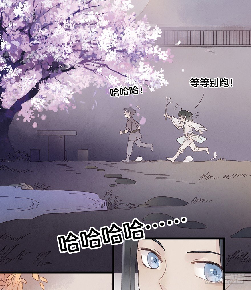 《镜·朱颜》第三十六镜·母后 第4页